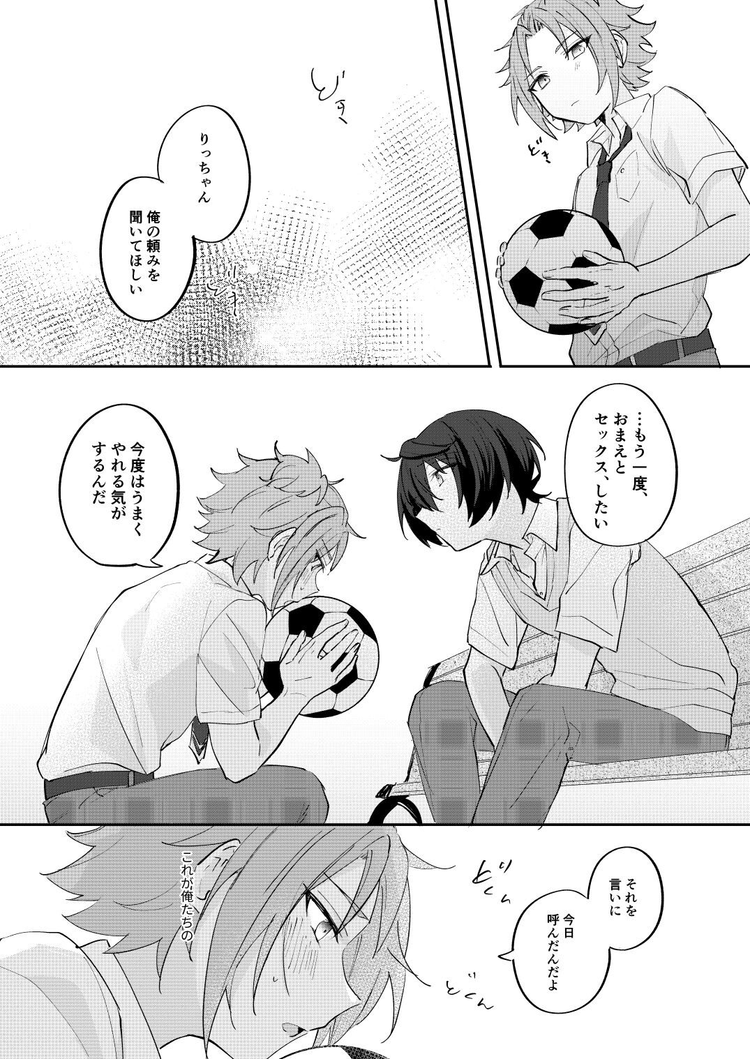アンキシャスナイト - Page 46