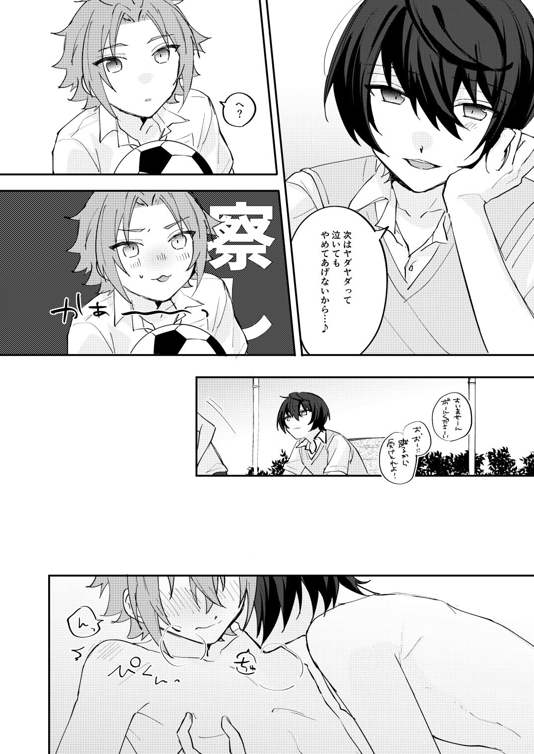 アンキシャスナイト - Page 48