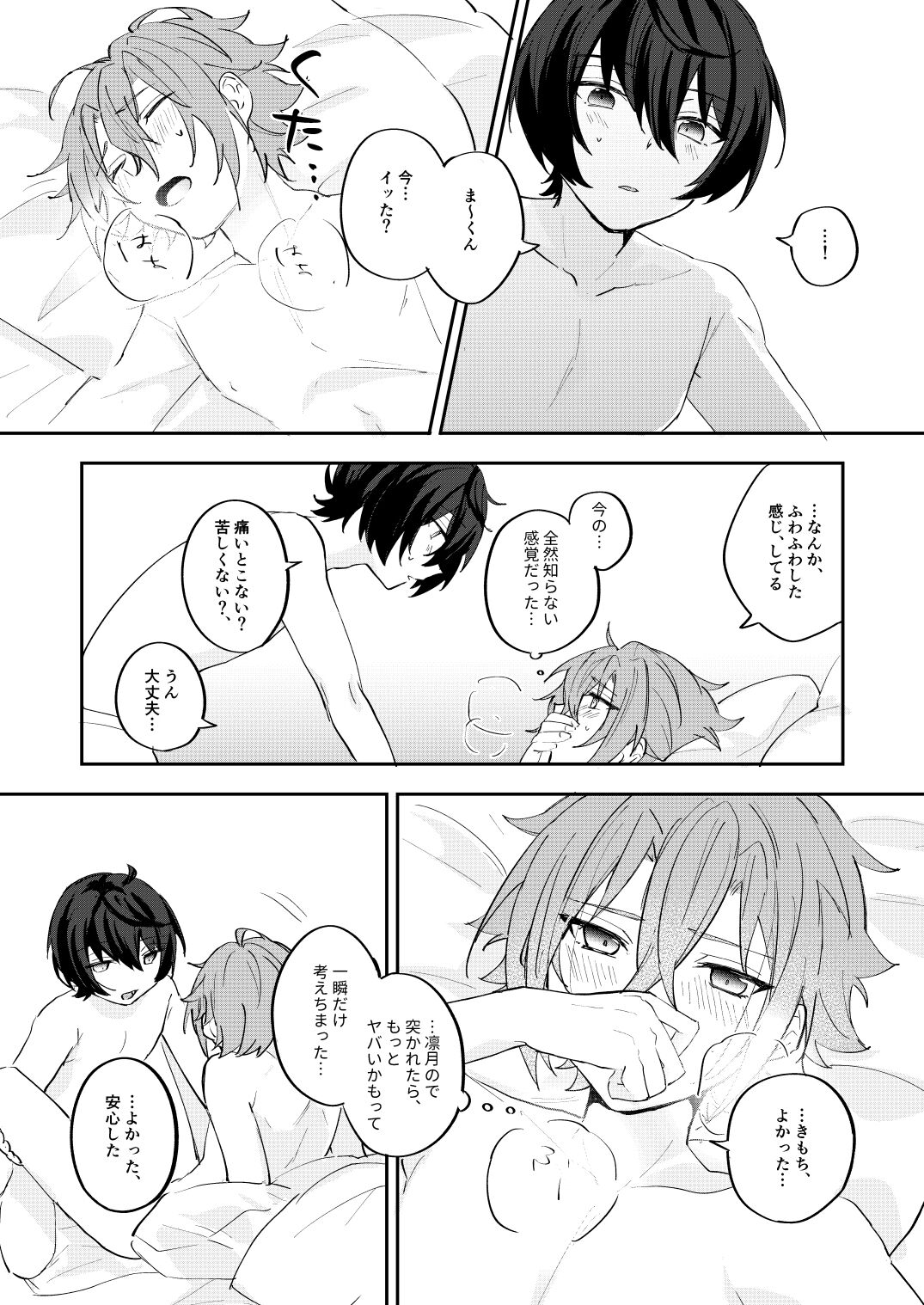 アンキシャスナイト - Page 54