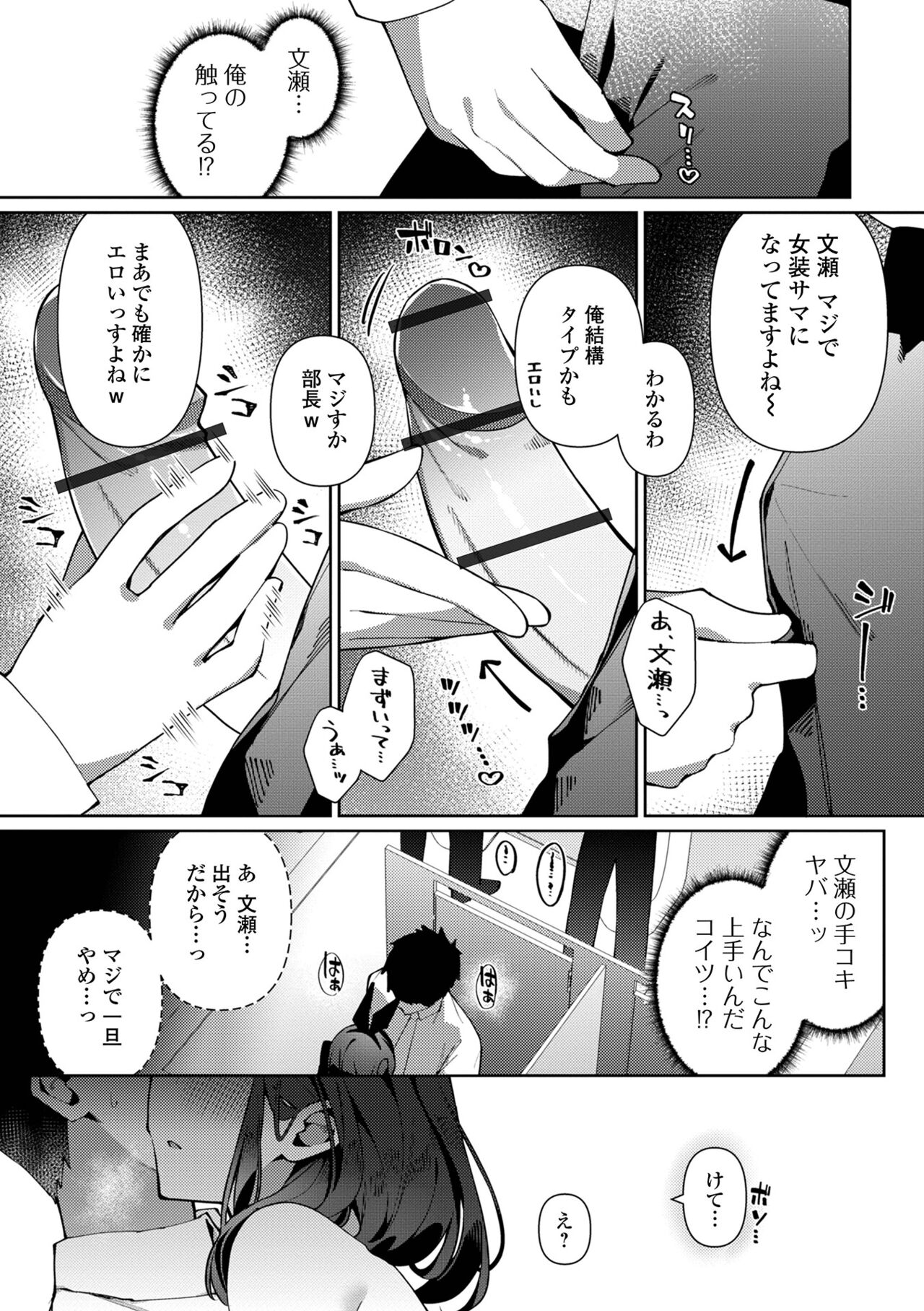 Gekkan Web Otoko no Ko-llection! S Vol. 98 - Page 39