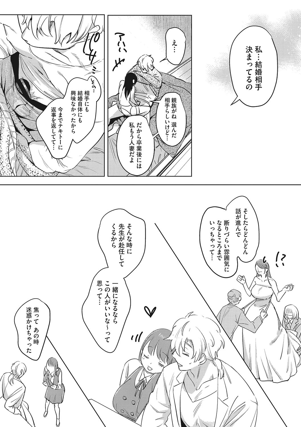 Junai Iseikouyuu - Page 113