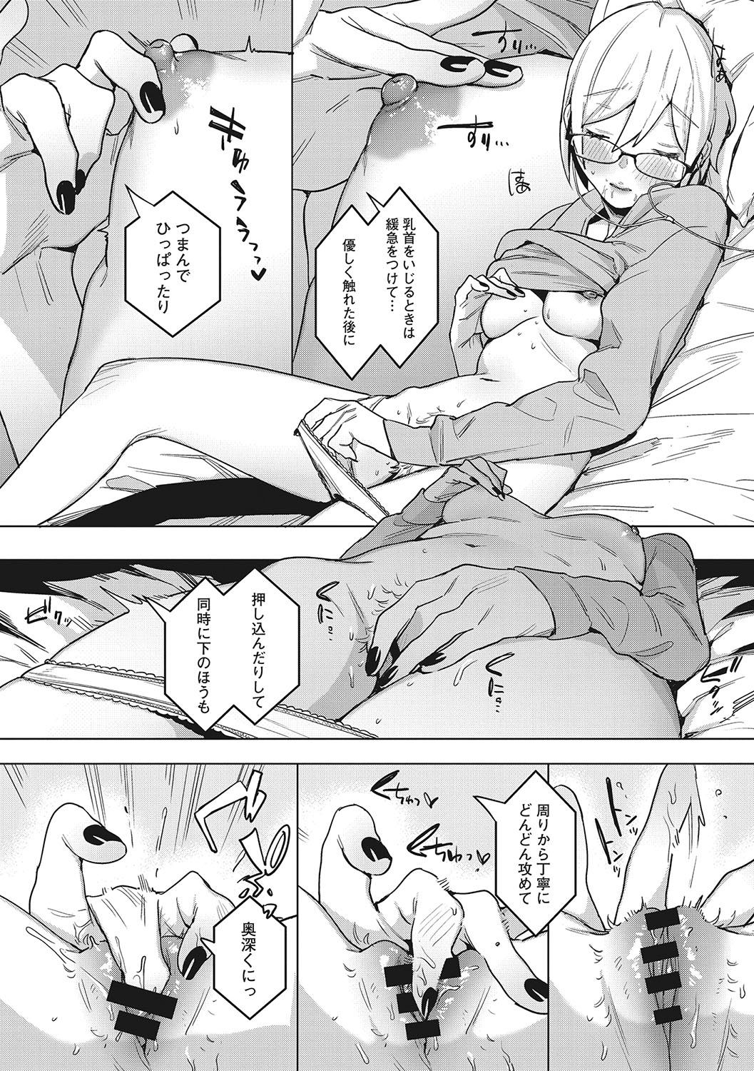 Junai Iseikouyuu - Page 165