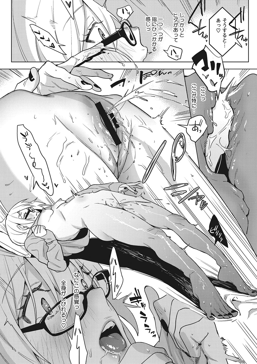 Junai Iseikouyuu - Page 166
