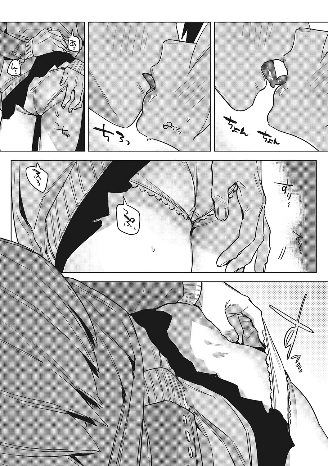 Junai Iseikouyuu - Page 179