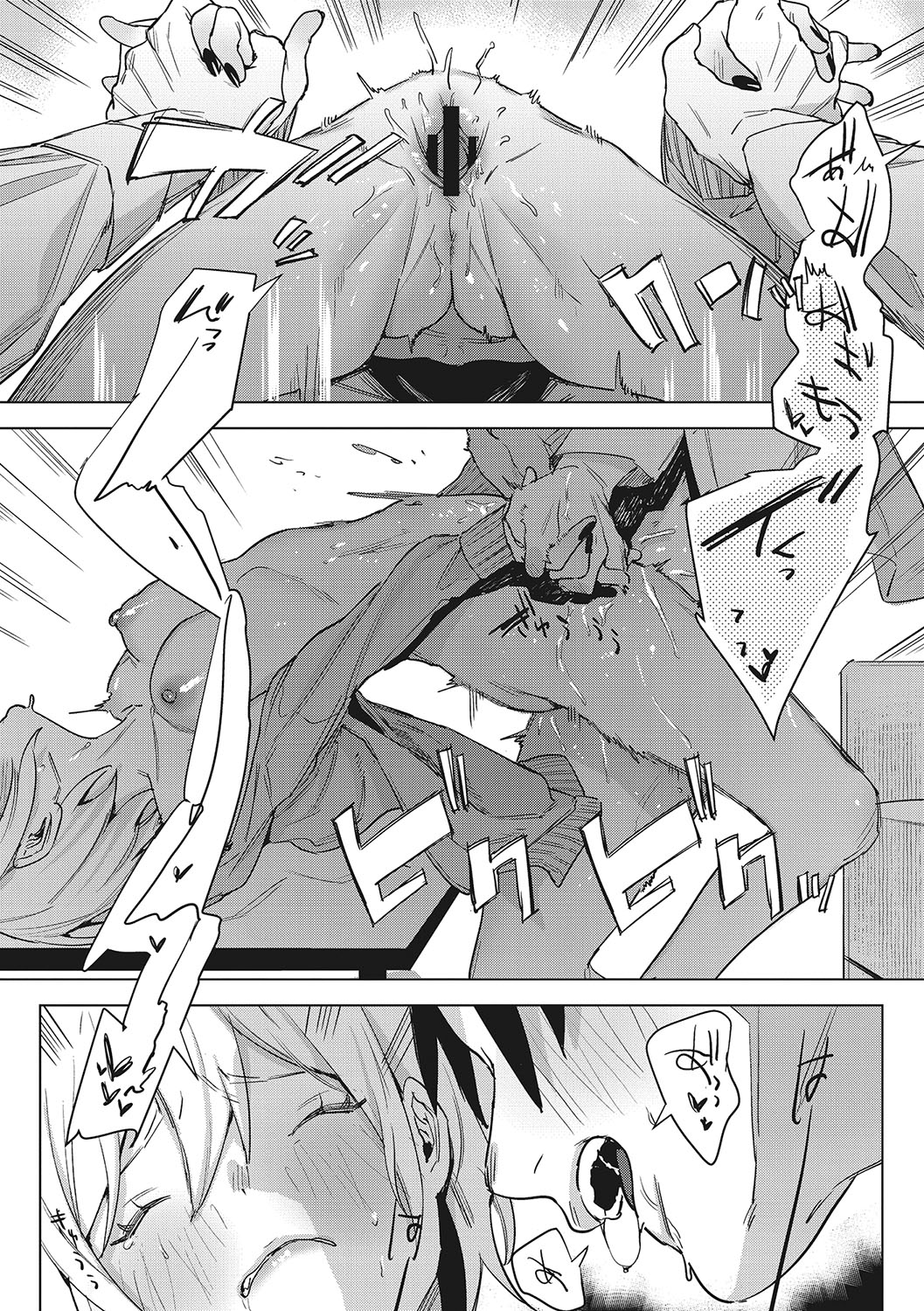 Junai Iseikouyuu - Page 195