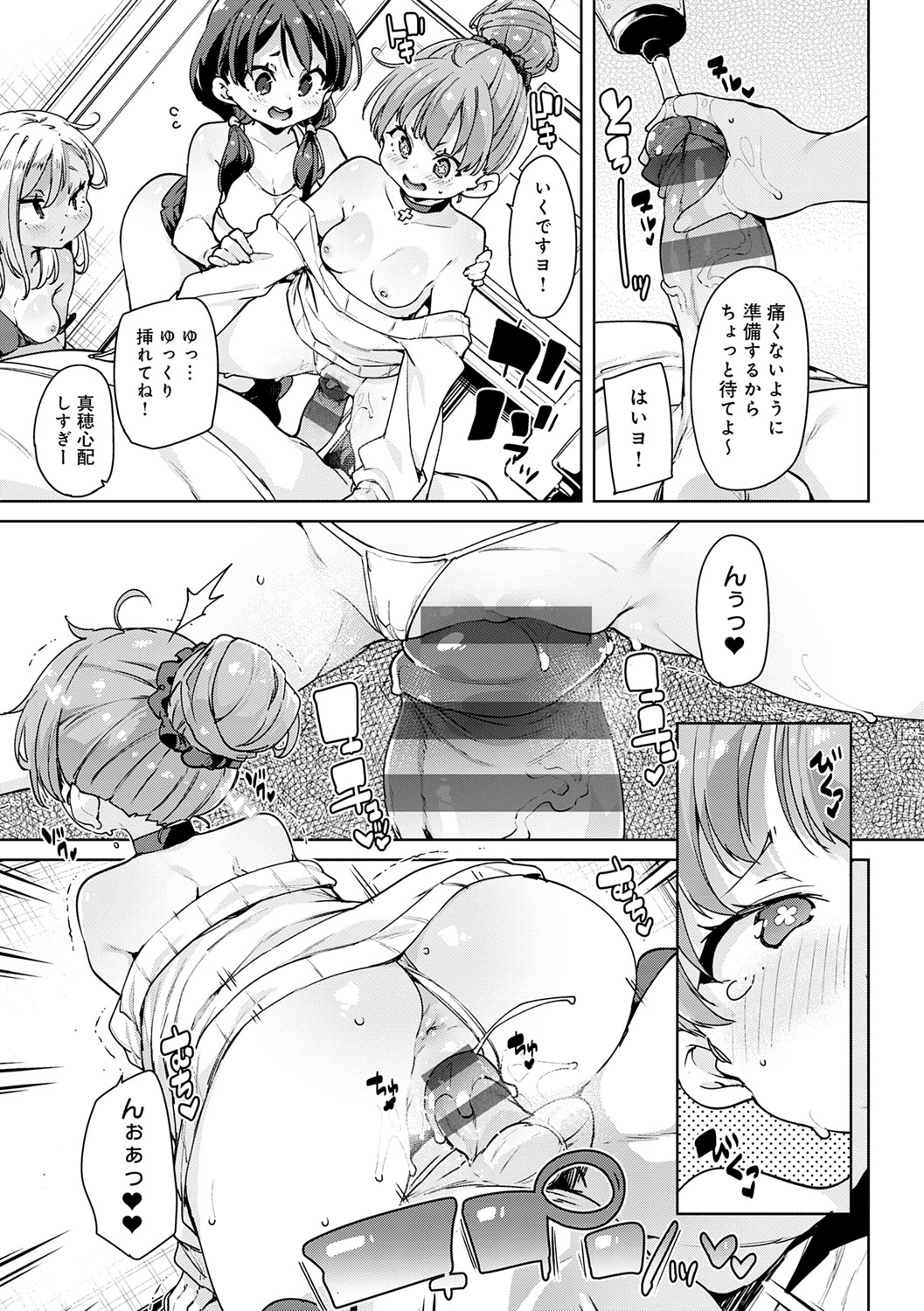 Echiechi Seichou Kiroku - Page 162