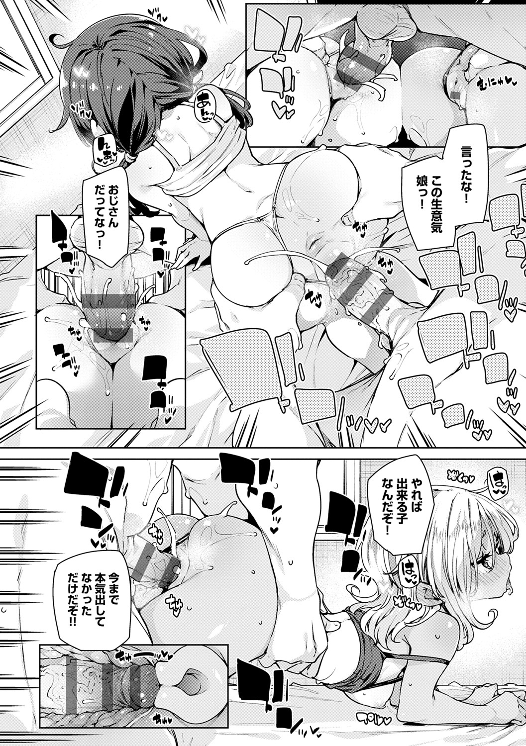 Echiechi Seichou Kiroku - Page 171