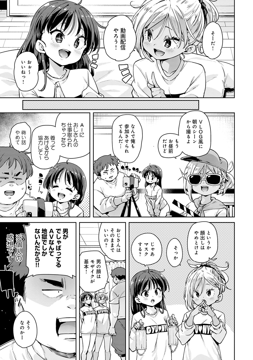 Echiechi Seichou Kiroku - Page 178