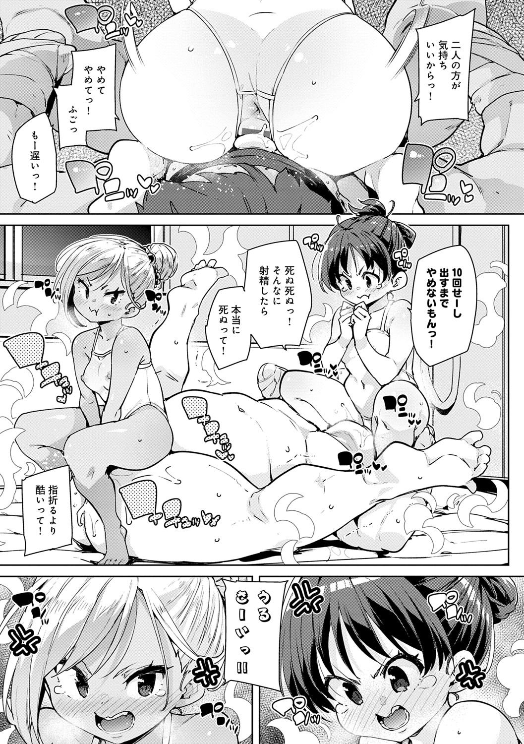 Echiechi Seichou Kiroku - Page 48