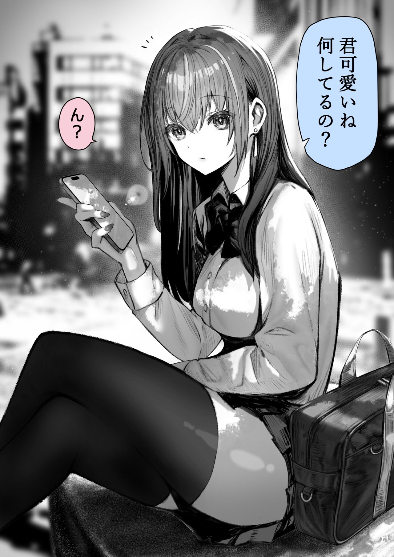 Cast Joui no Anoko wa Jitsu wa Inran Dosukebe Chijo - Page 1