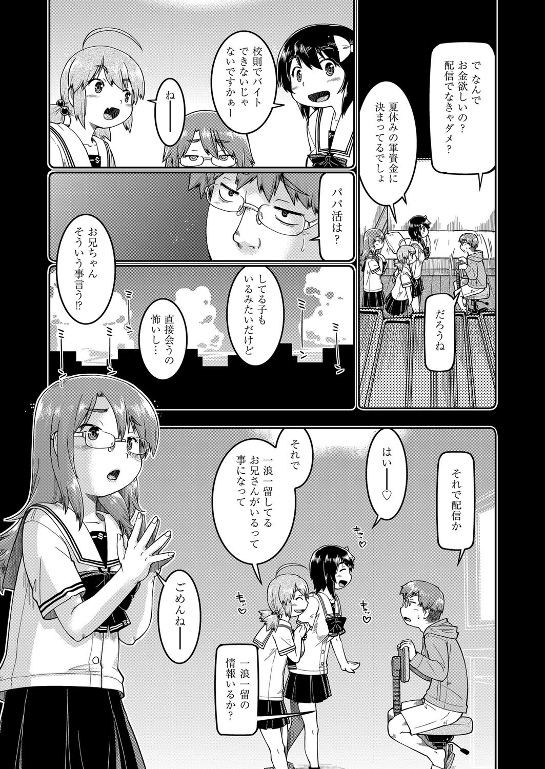 JC Nama Haishin - Page 10
