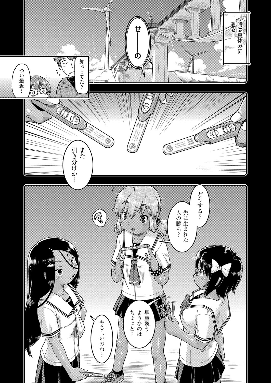 JC Nama Haishin - Page 139