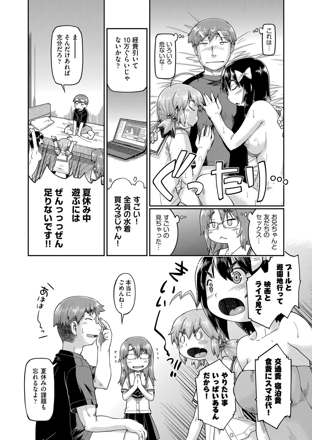JC Nama Haishin - Page 26