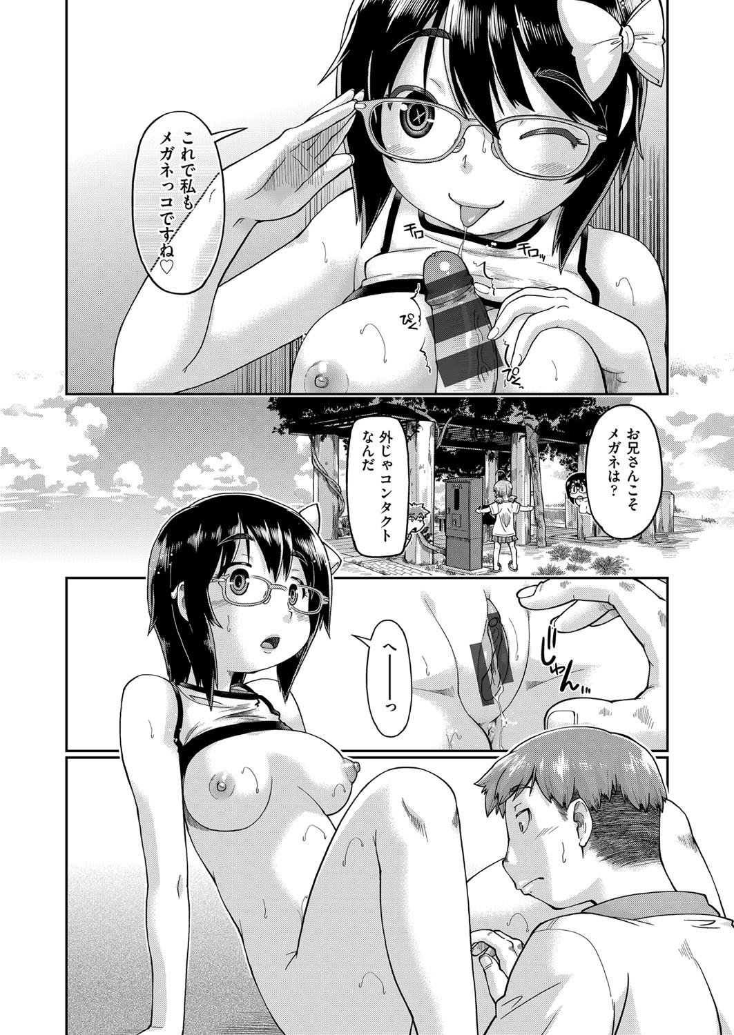 JC Nama Haishin - Page 57