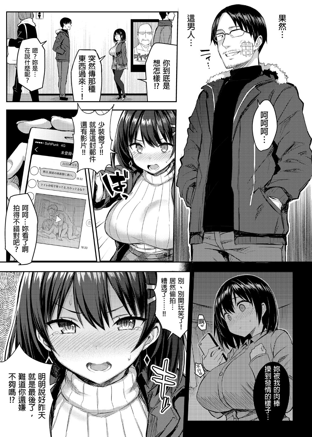 Kyonyuu Itoko ga Iru Kyuuka | 有巨乳表姊陪伴的假期 - Page 122