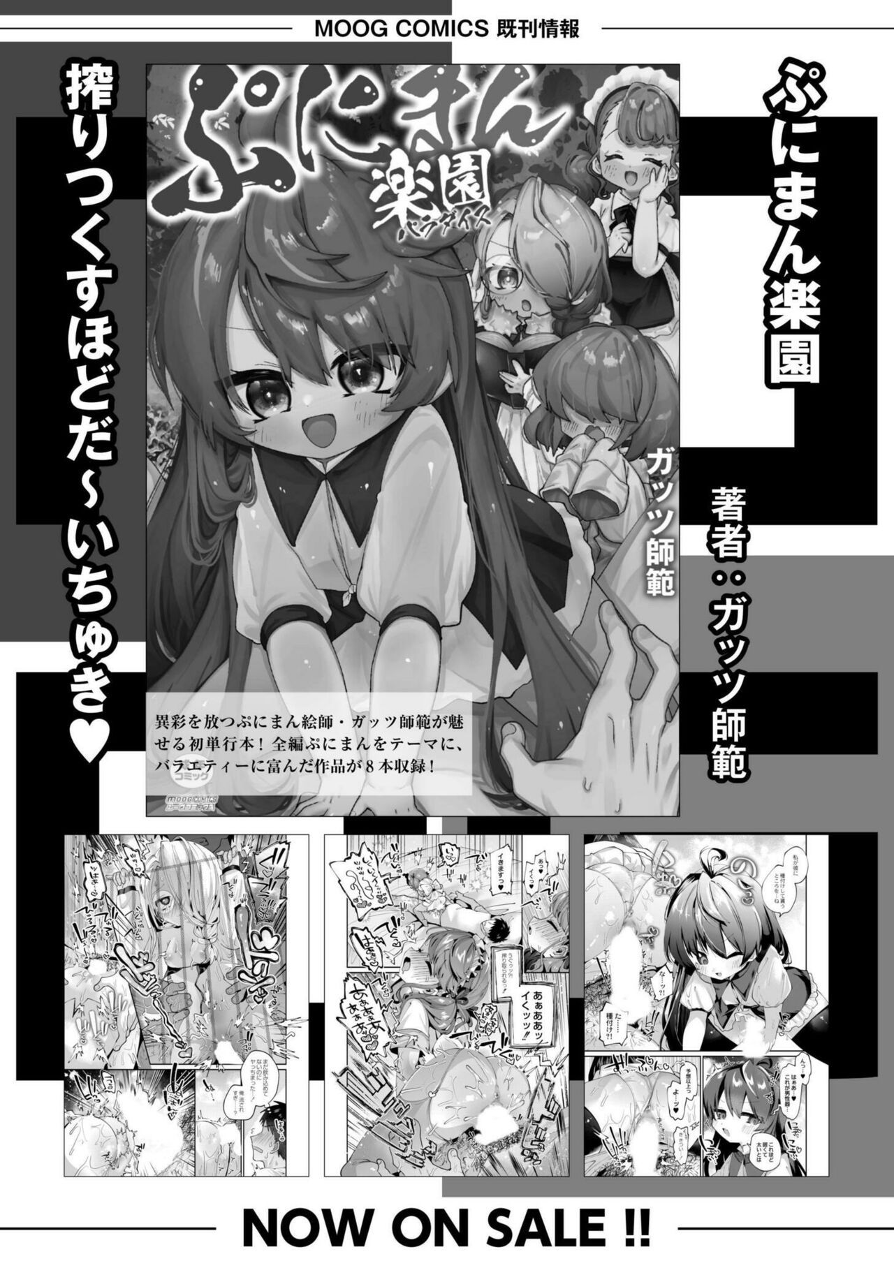Comic Kaien VOL.14 - Page 126