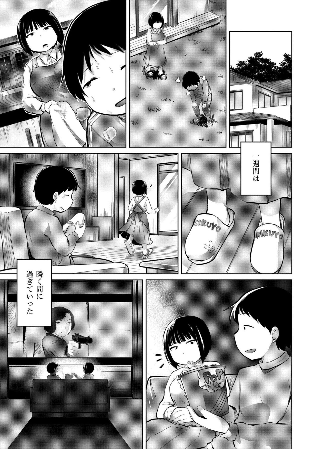 Comic Kaien VOL.14 - Page 131