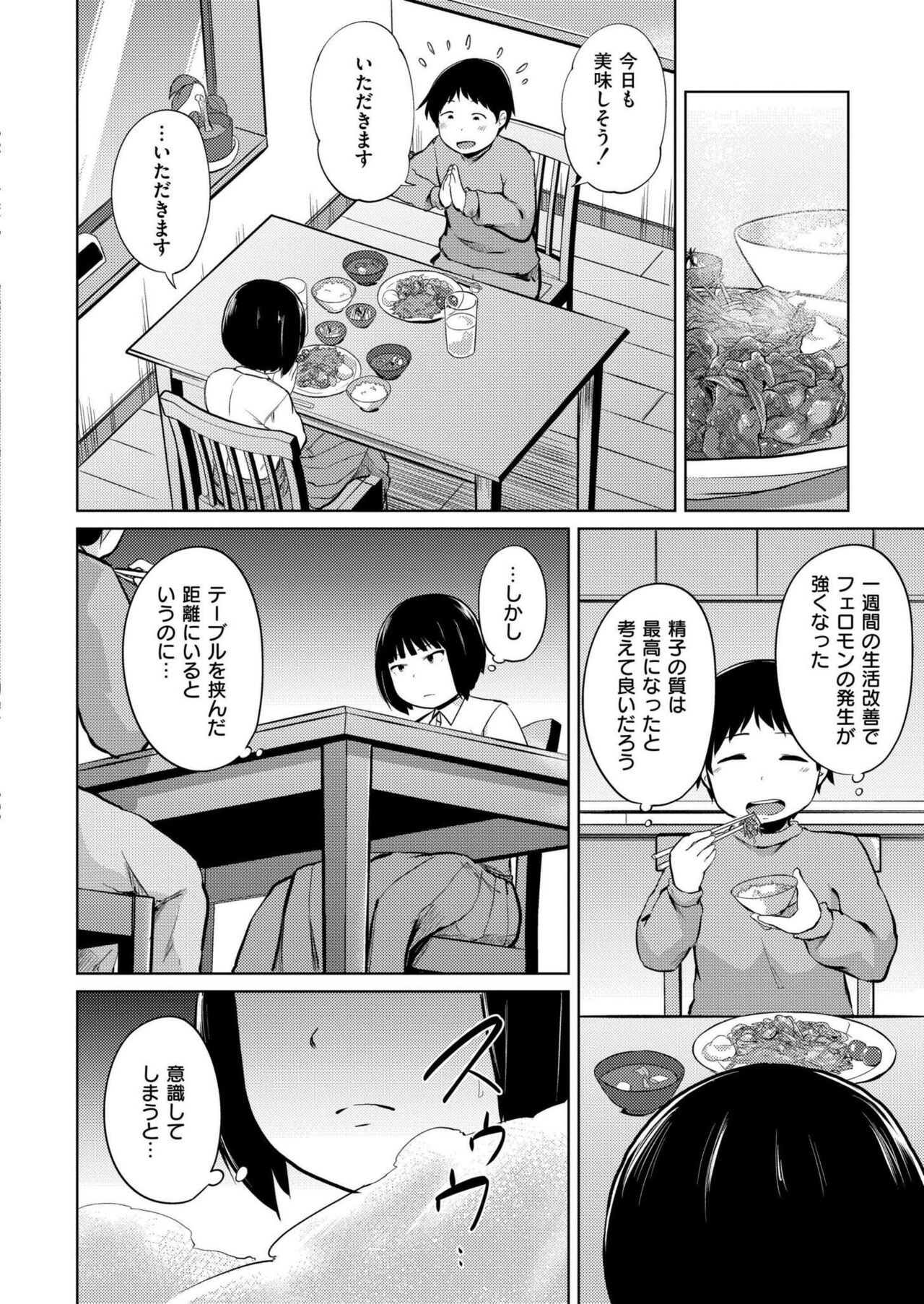Comic Kaien VOL.14 - Page 132