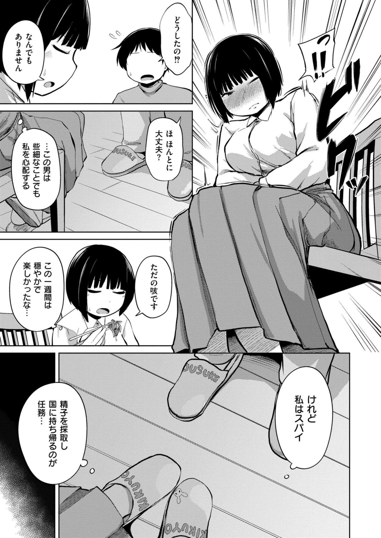 Comic Kaien VOL.14 - Page 133