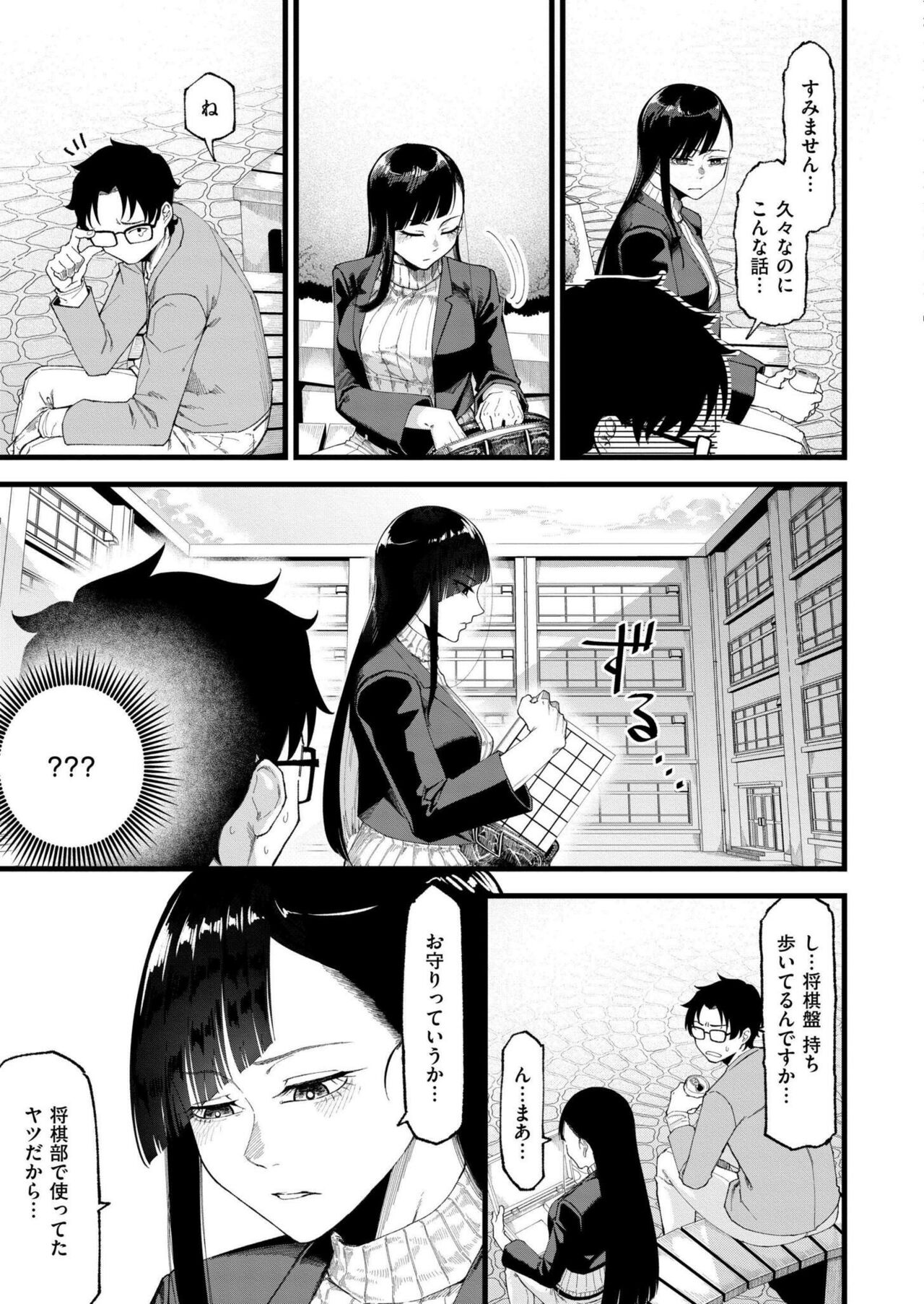 Comic Kaien VOL.14 - Page 167