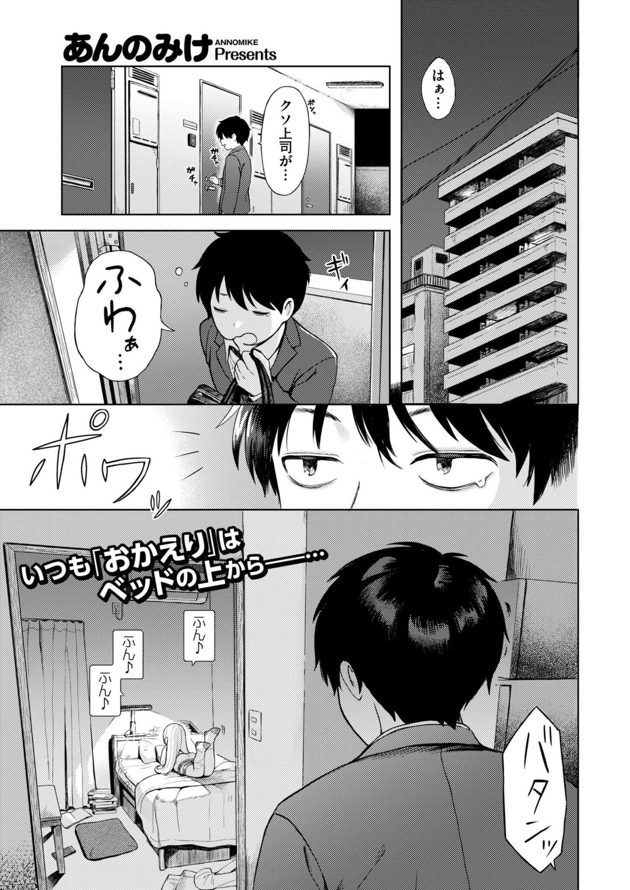 Comic Kaien VOL.14 - Page 189