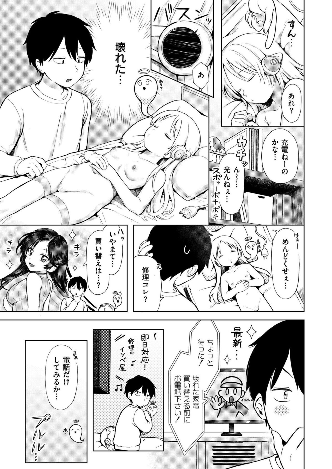 Comic Kaien VOL.14 - Page 199