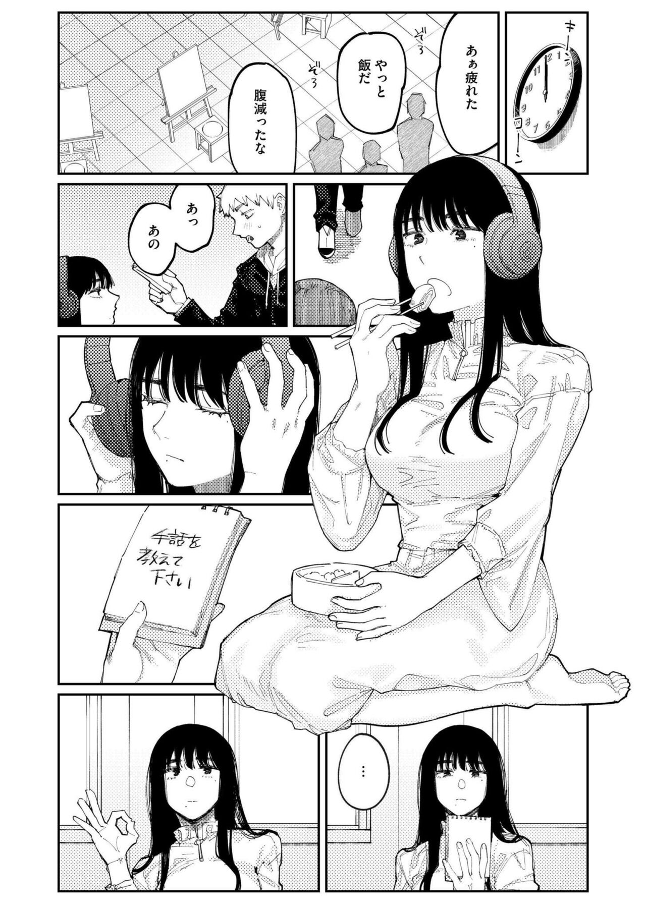 Comic Kaien VOL.14 - Page 234