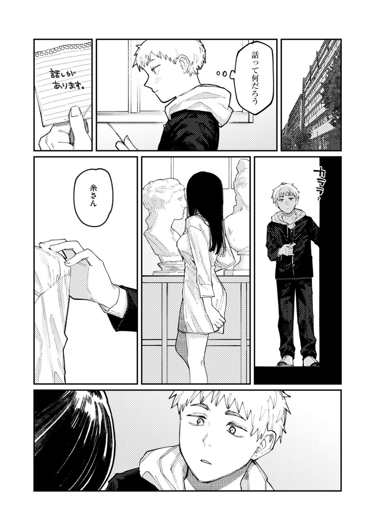 Comic Kaien VOL.14 - Page 241