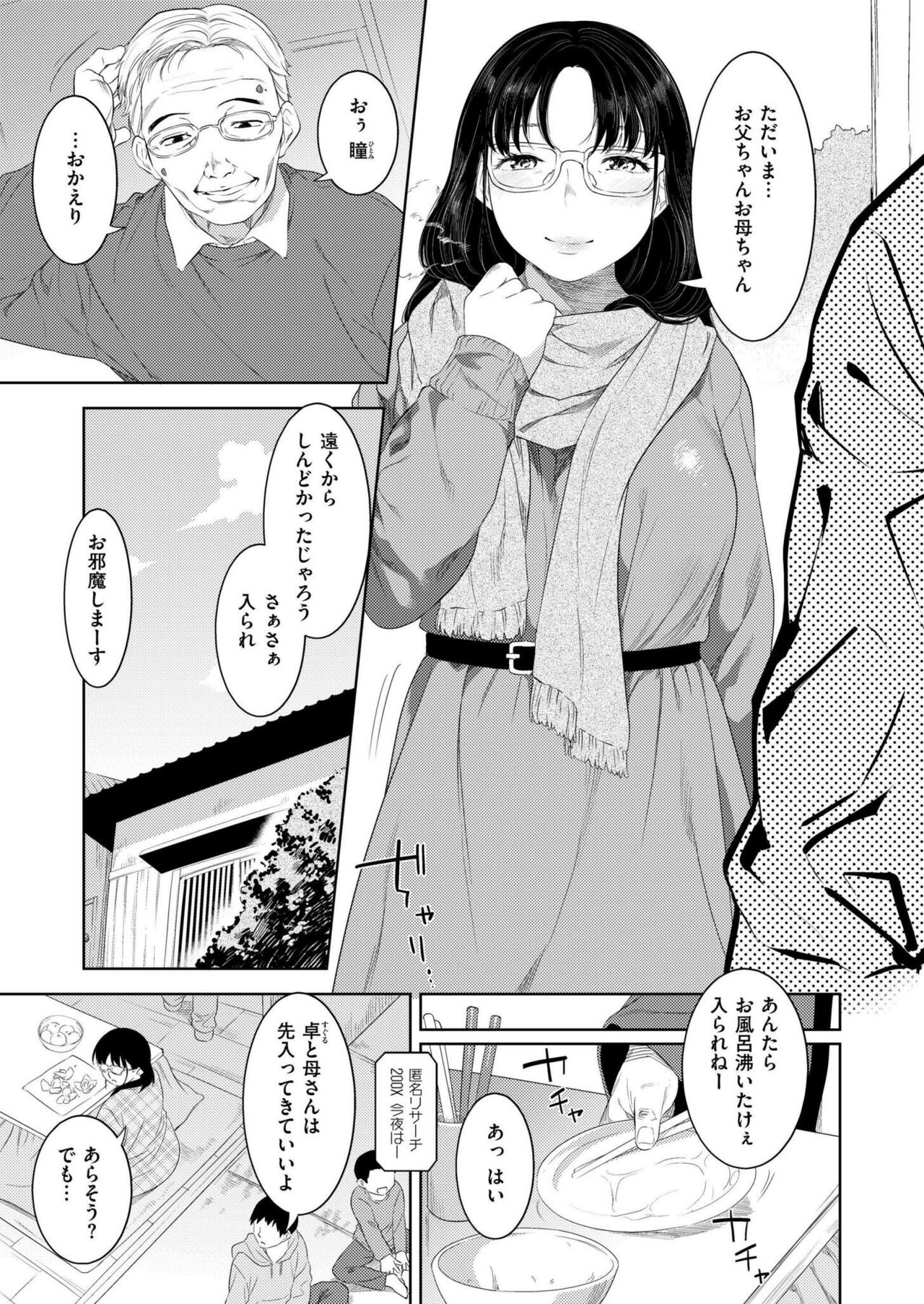 Comic Kaien VOL.14 - Page 267