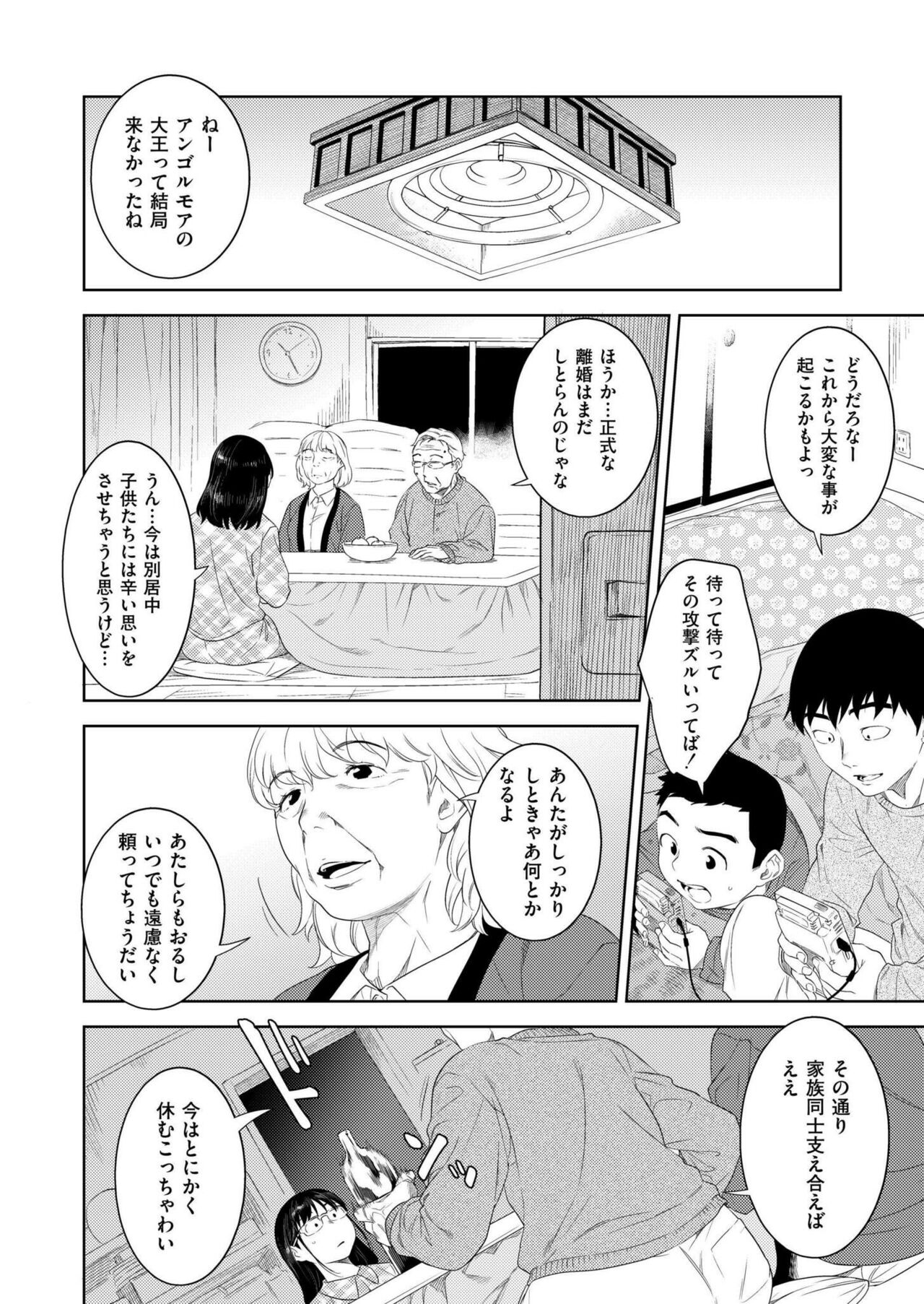 Comic Kaien VOL.14 - Page 270