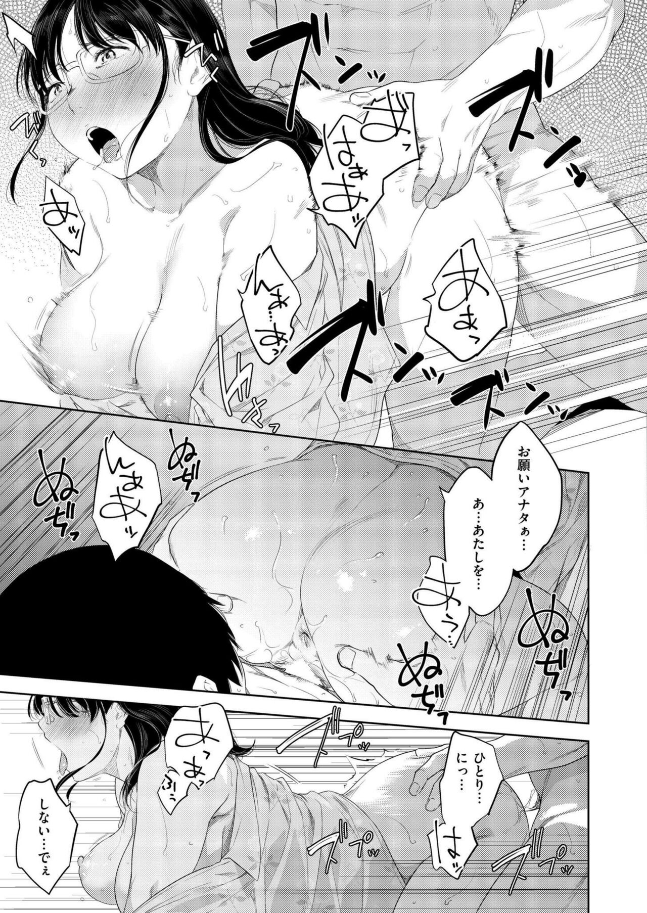 Comic Kaien VOL.14 - Page 277