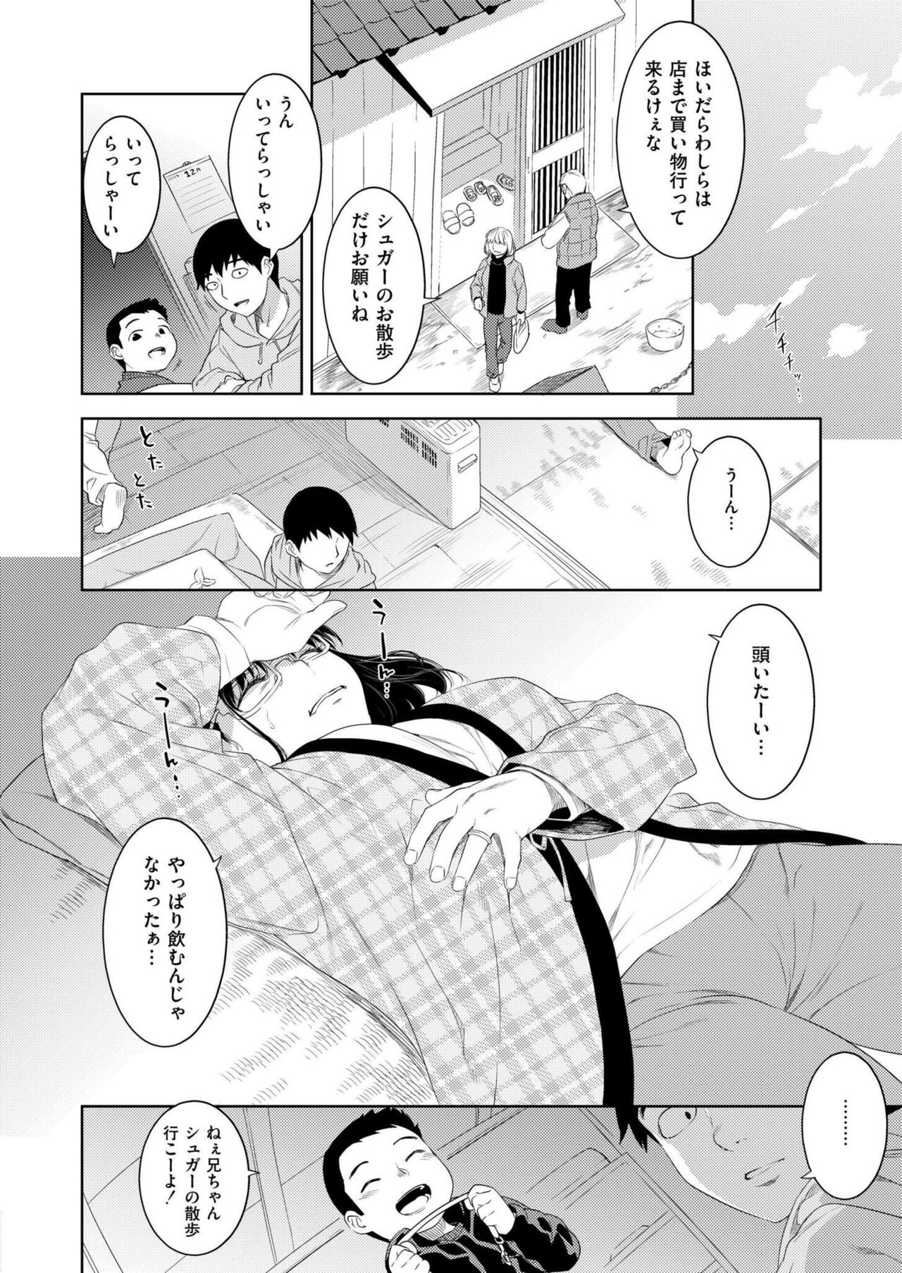 Comic Kaien VOL.14 - Page 280