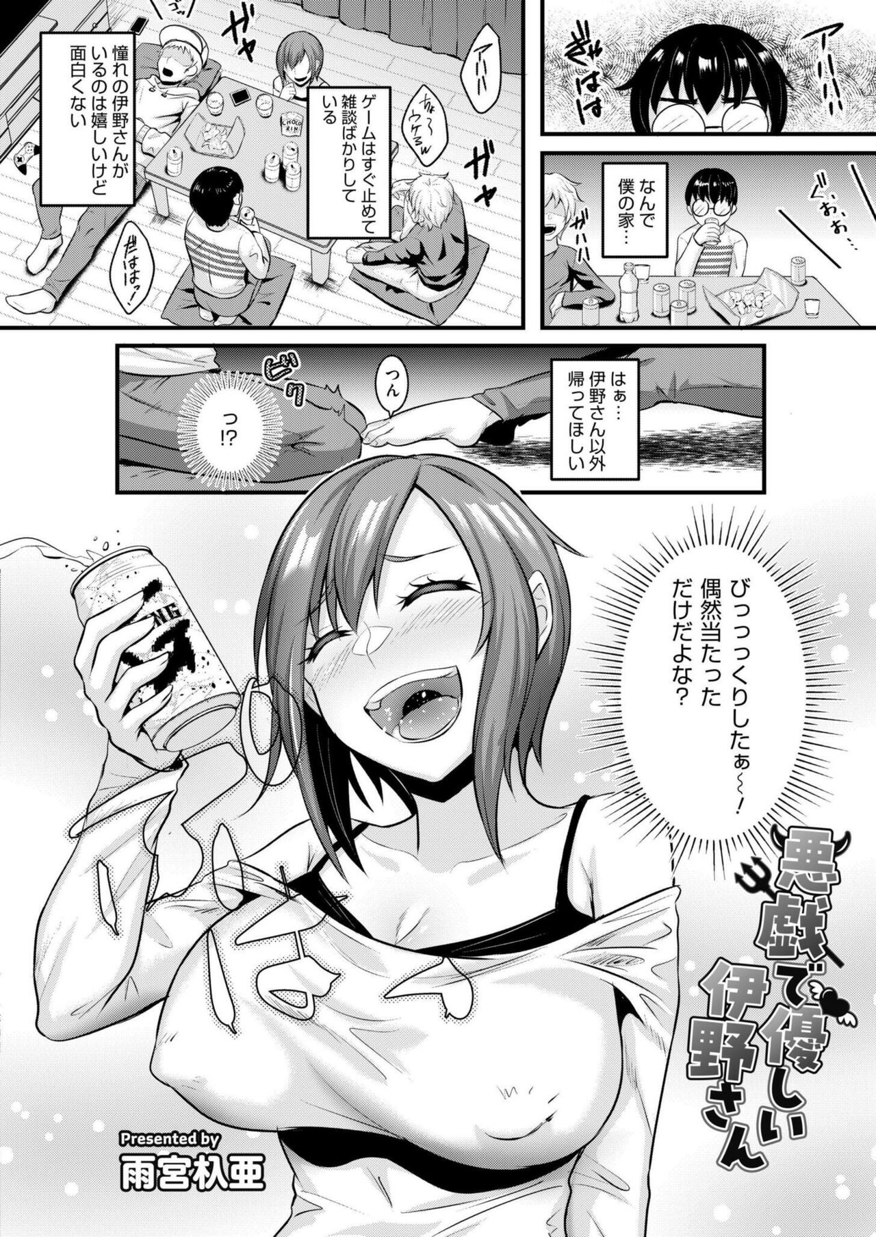Comic Kaien VOL.14 - Page 302