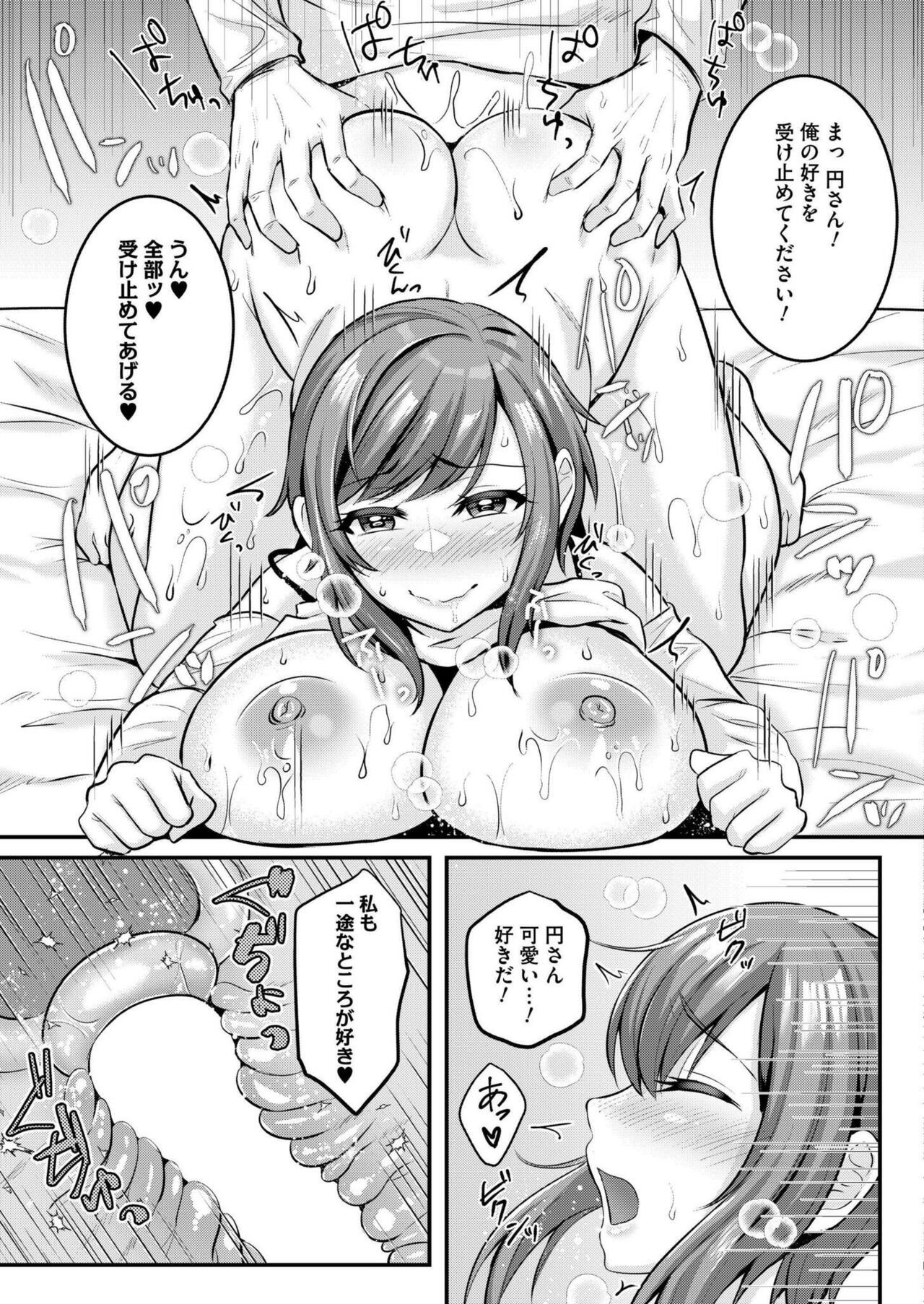 Comic Kaien VOL.14 - Page 317