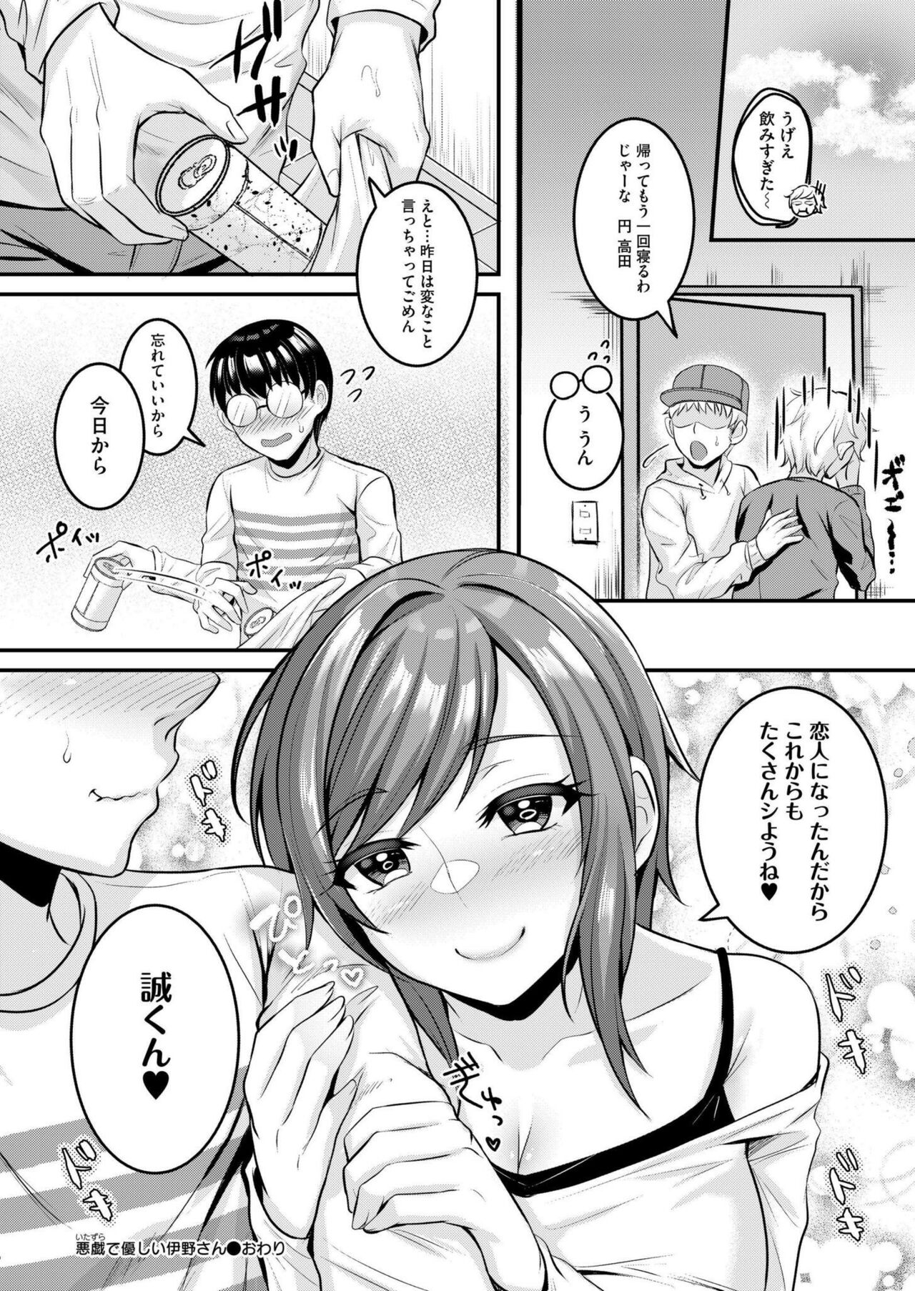 Comic Kaien VOL.14 - Page 320