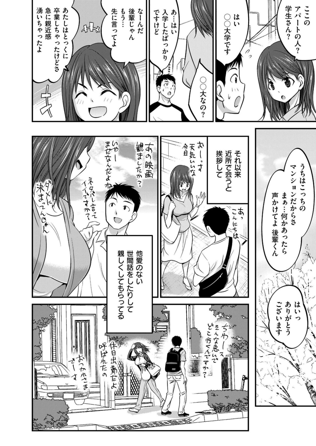 Comic Kaien VOL.14 - Page 352