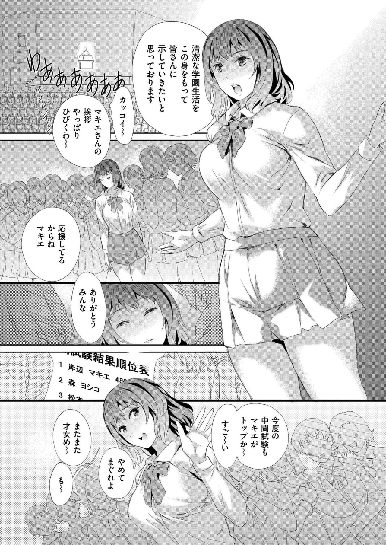 Comic Kaien VOL.14 - Page 376