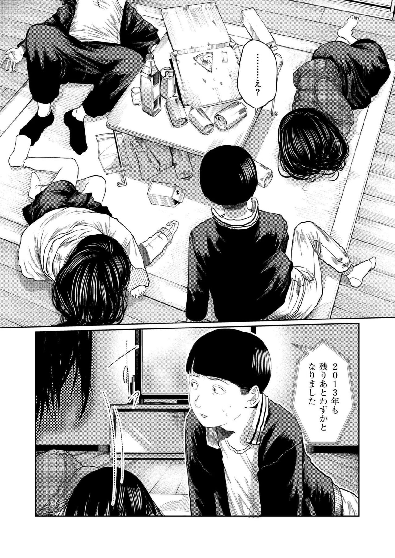 Comic Kaien VOL.14 - Page 89