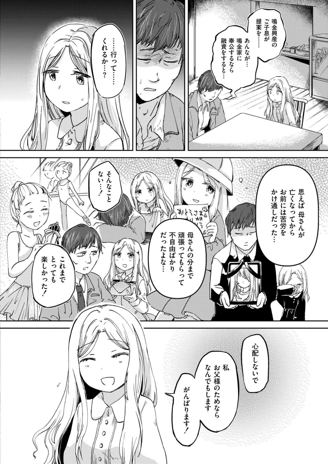 Comic Kaien VOL.14 - Page 94
