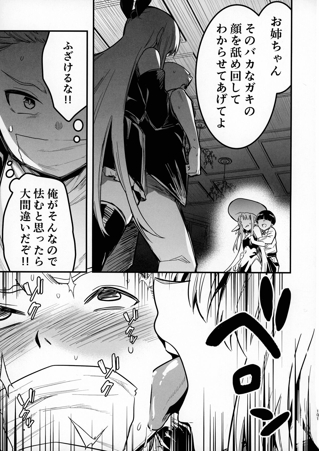 Boukensha-chan to Ecchi na Bouken 3 - Page 100