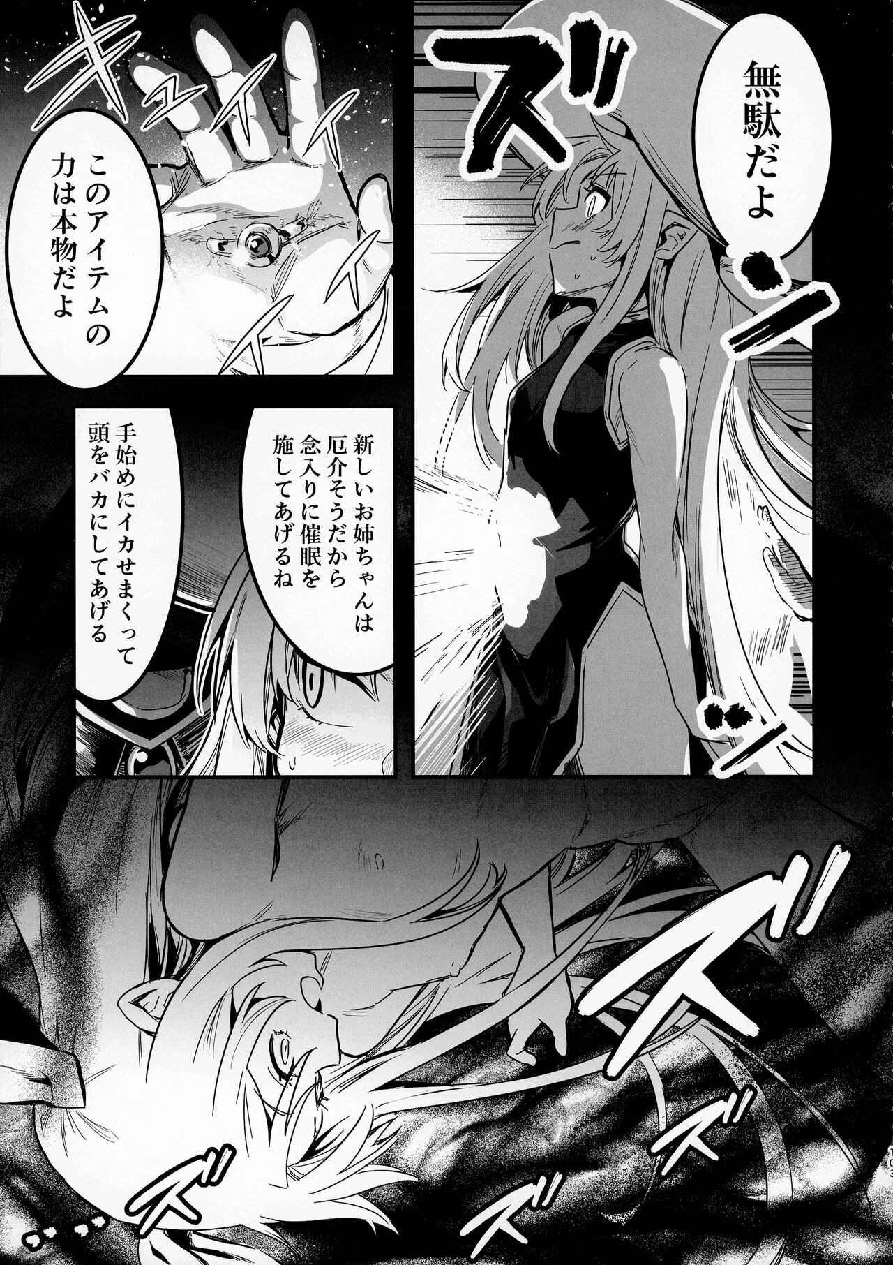Boukensha-chan to Ecchi na Bouken 3 - Page 102