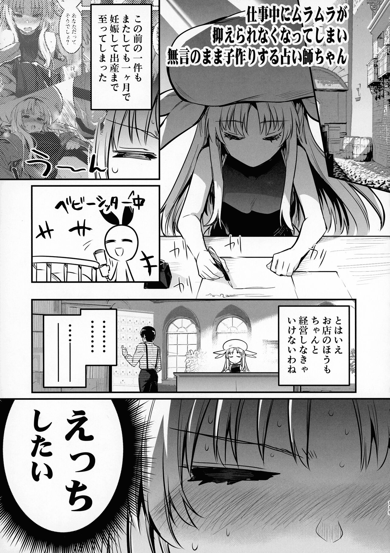 Boukensha-chan to Ecchi na Bouken 3 - Page 118