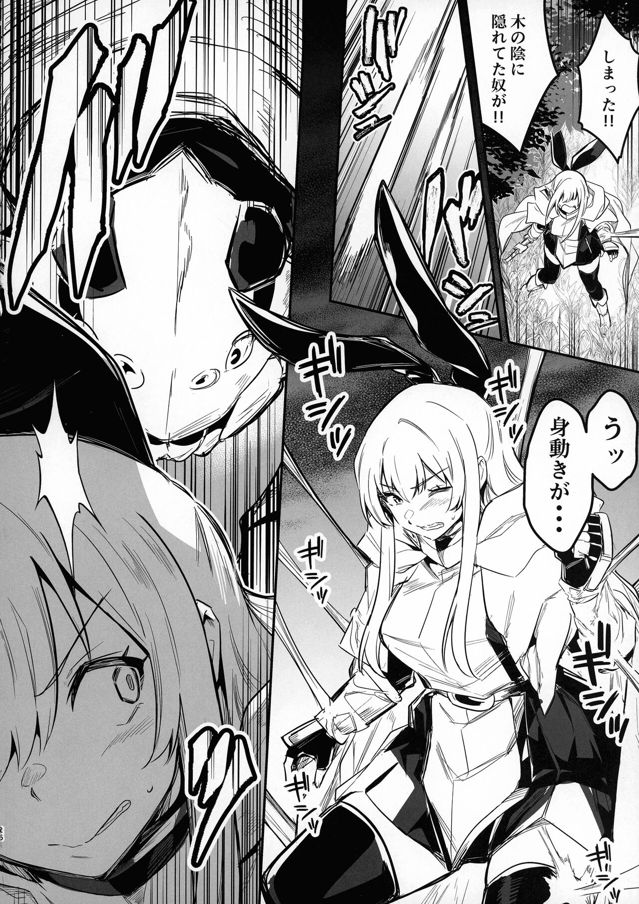 Boukensha-chan to Ecchi na Bouken 3 - Page 25