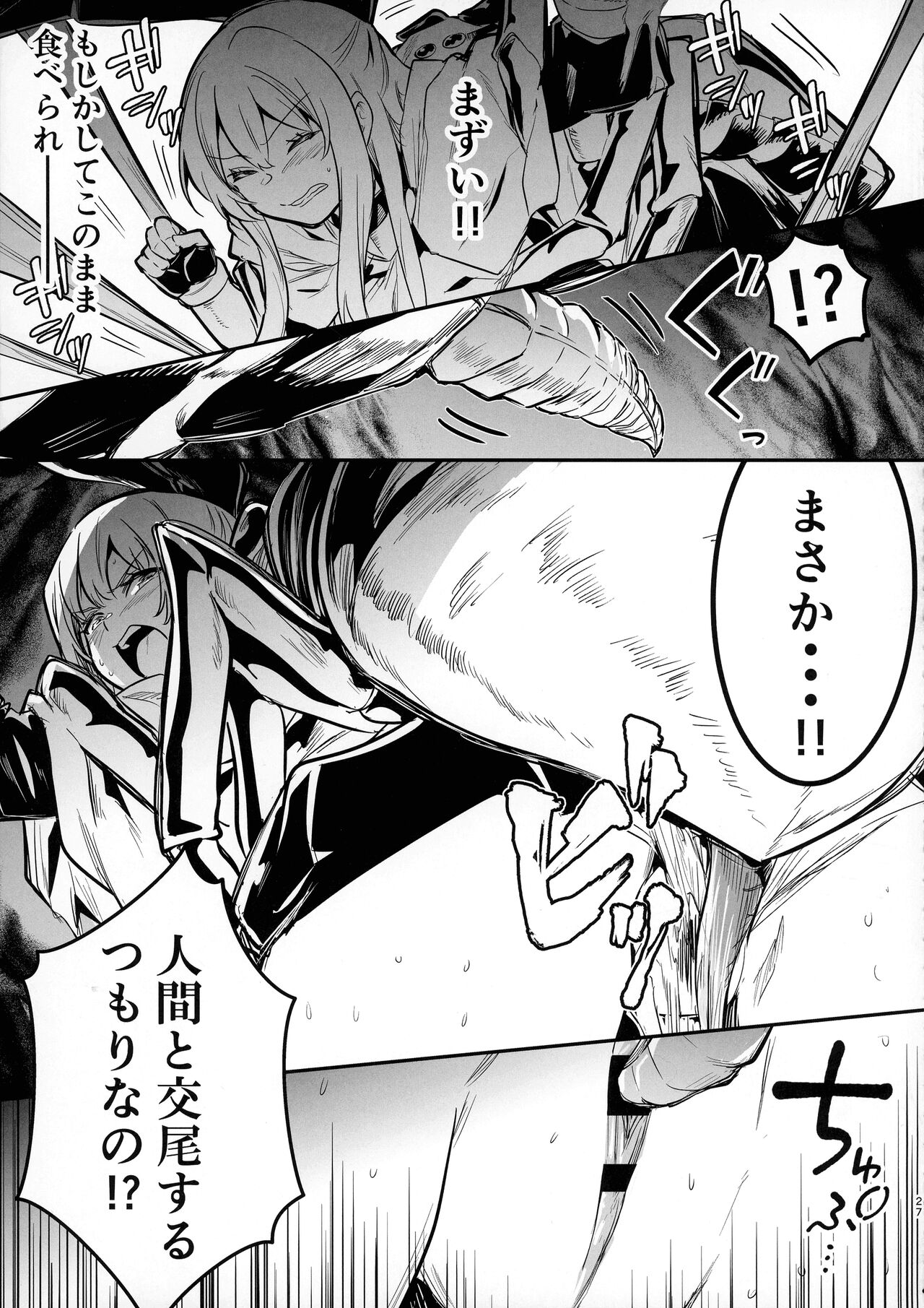 Boukensha-chan to Ecchi na Bouken 3 - Page 26