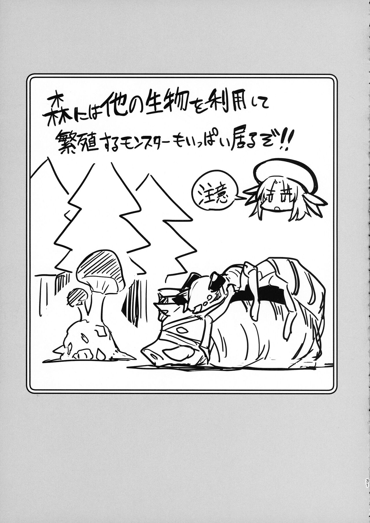 Boukensha-chan to Ecchi na Bouken 3 - Page 30