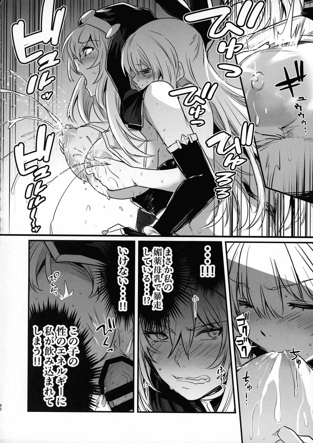 Boukensha-chan to Ecchi na Bouken 3 - Page 45