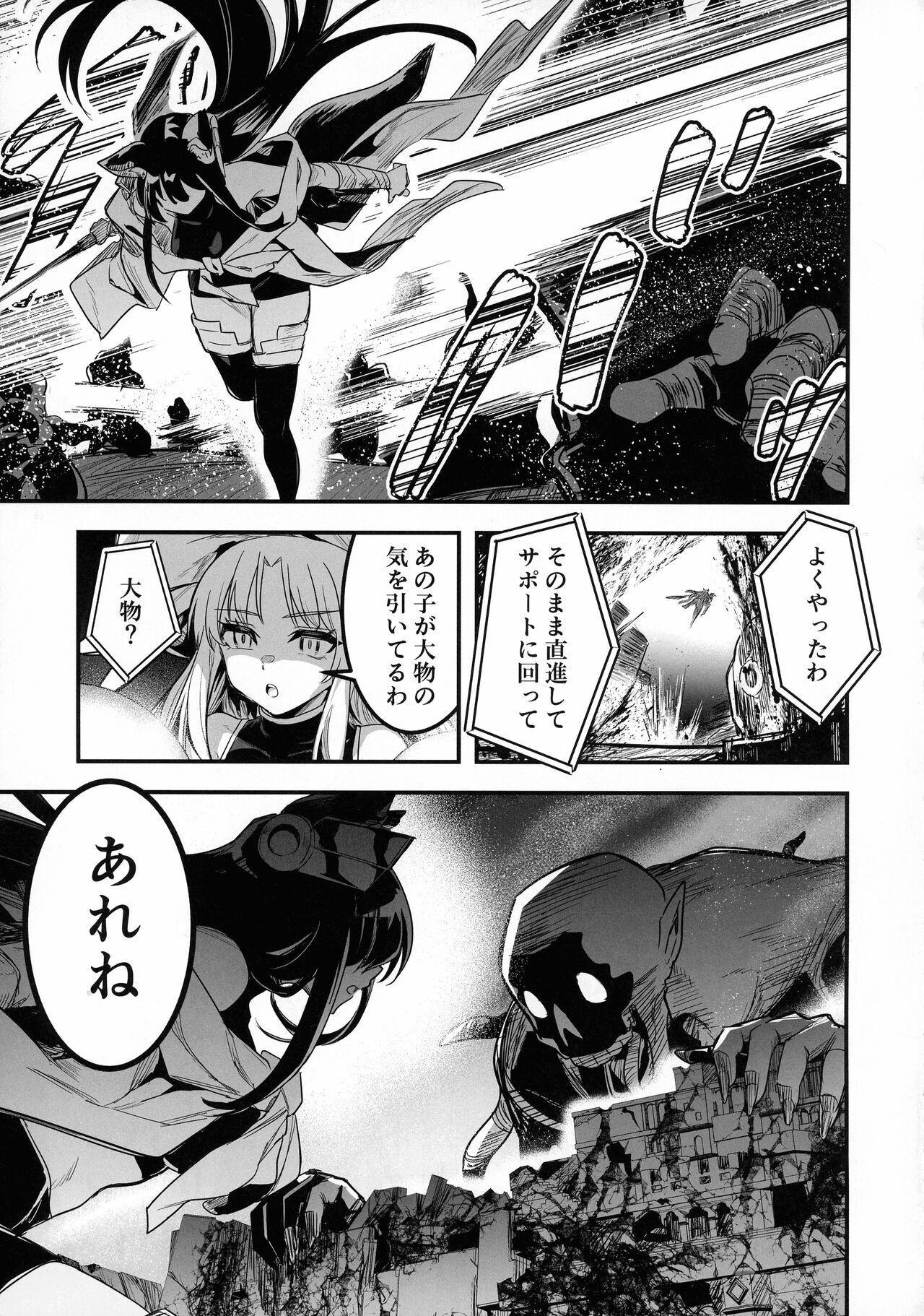 Boukensha-chan to Ecchi na Bouken 3 - Page 5