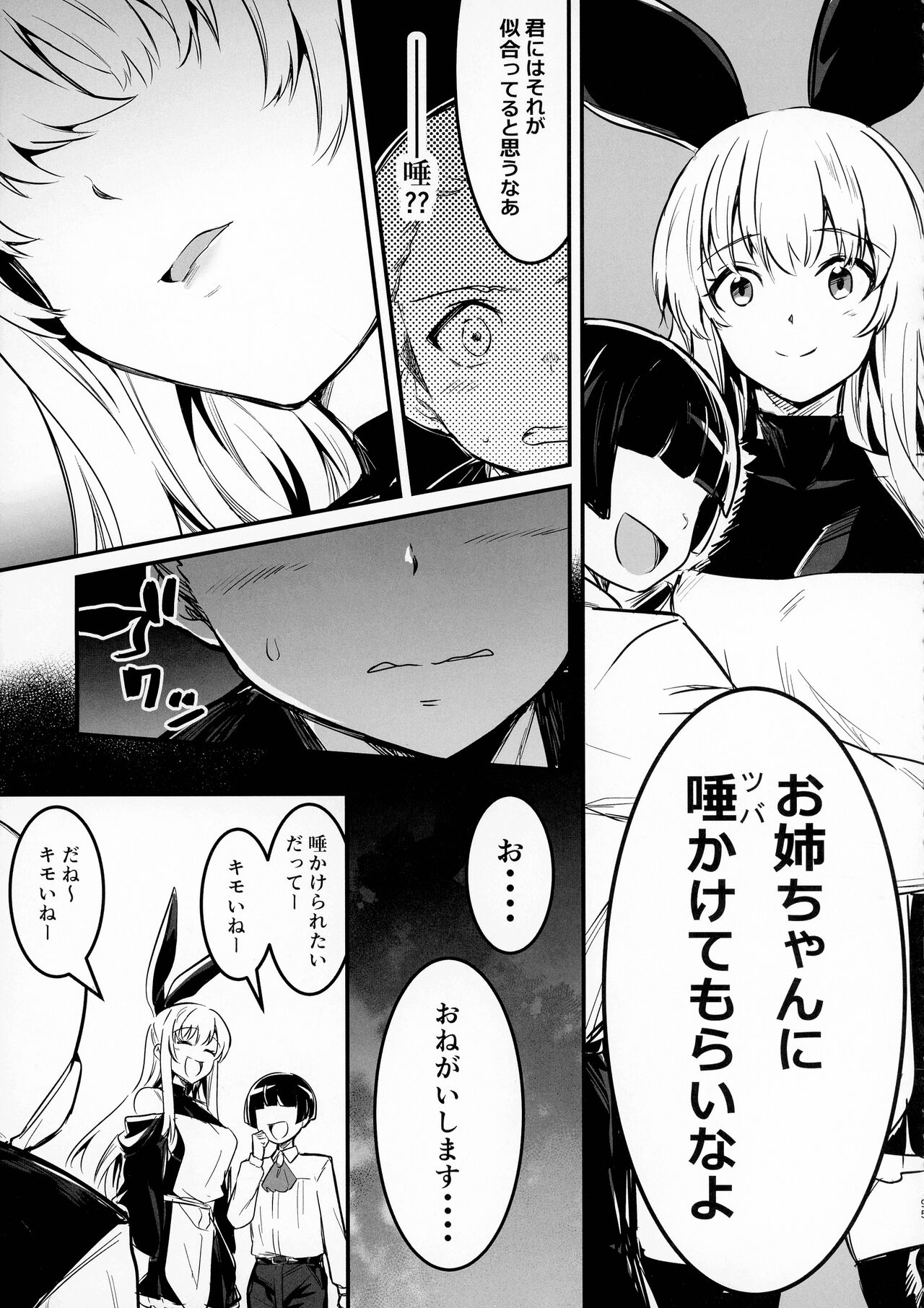 Boukensha-chan to Ecchi na Bouken 3 - Page 94