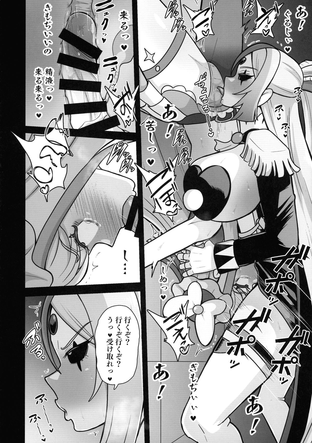 Underground Dream - Page 16