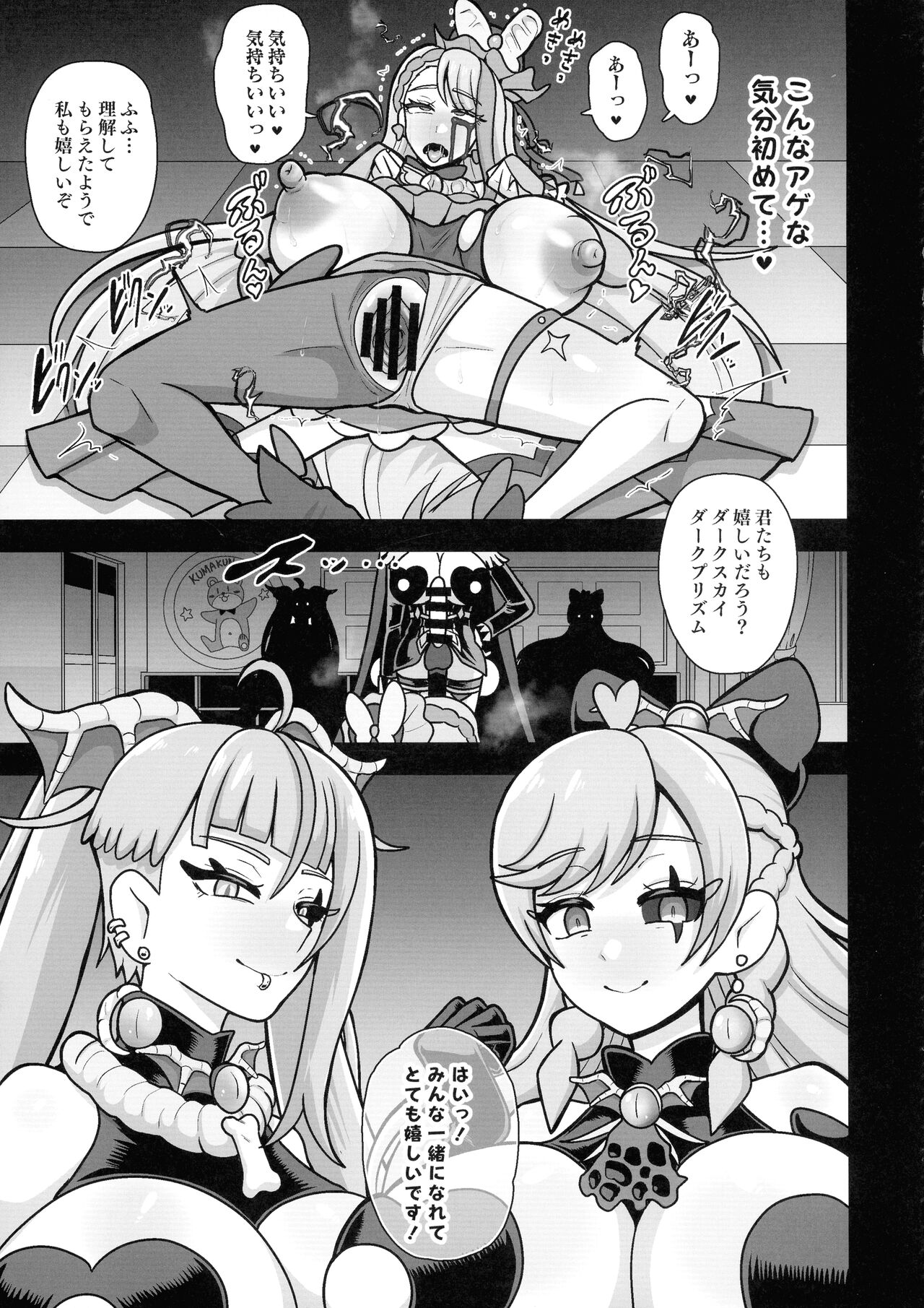 Underground Dream - Page 23